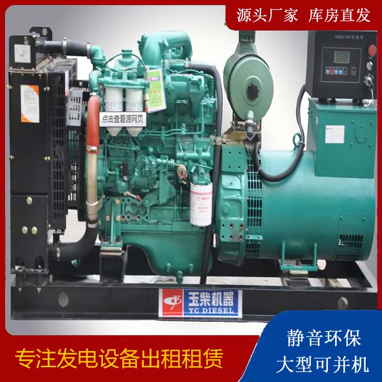 仁寿出租发电机 柴油发电机组安全使用注意事项